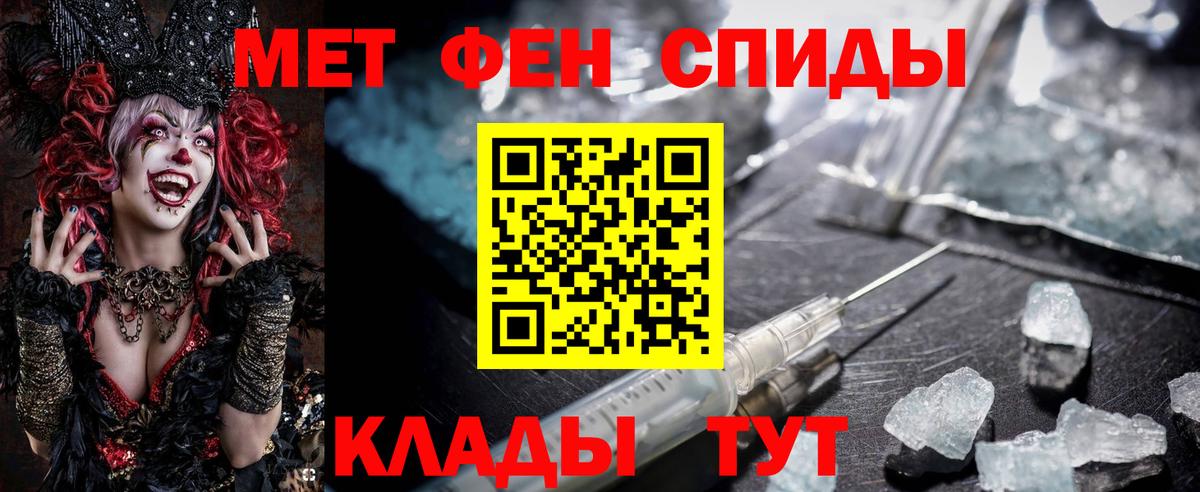 АМФЕТАМИН Premium Можайск