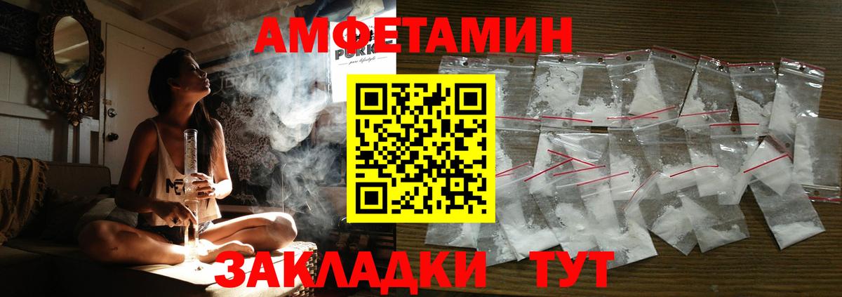 Можайск  Amphetamine  Вход с VPN  АМФ 97% 