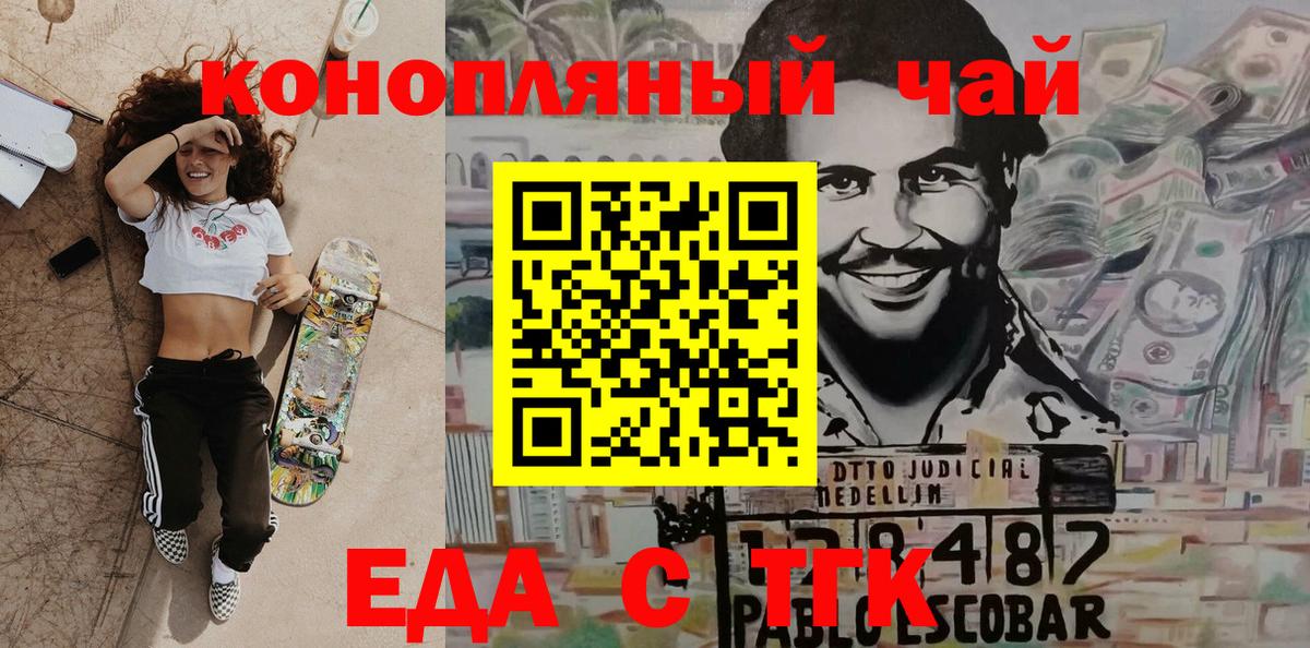 Cannafood конопля  Вход с VPN  Можайск 