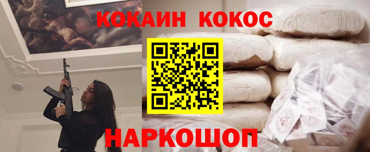 Можайск  ГЕРОИН  Канабис  Меф   Вход с VPN  Cocaine  ГАШ 
