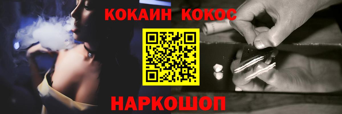 КОКАИН Эквадор Можайск