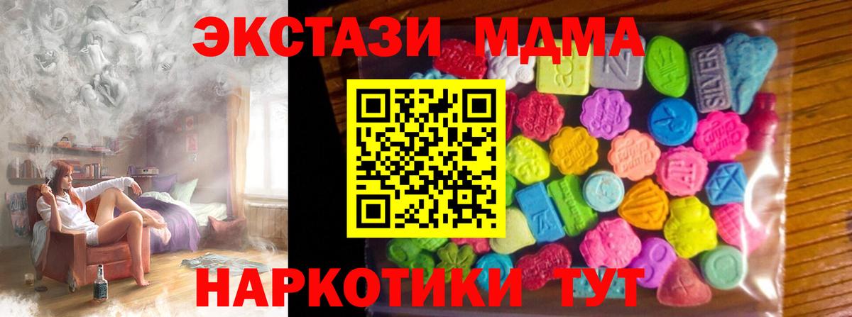 Ecstasy 280 MDMA  Ecstasy таблы  Можайск  Вход с VPN 
