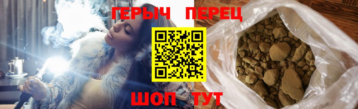 Героин герыч  Вход с VPN  Можайск 