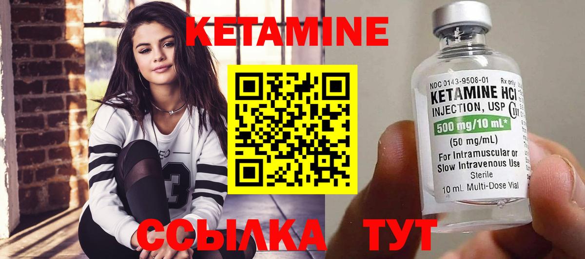 Можайск  Кетамин ketamine  КЕТАМИН VHQ  Вход с VPN 