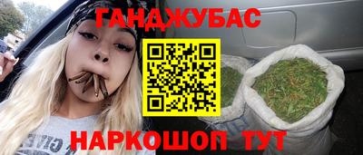 гашишное масло Моздок