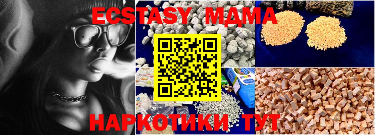 Можайск  MDMA молли  МДМА  МДМА молли  Вход с VPN 