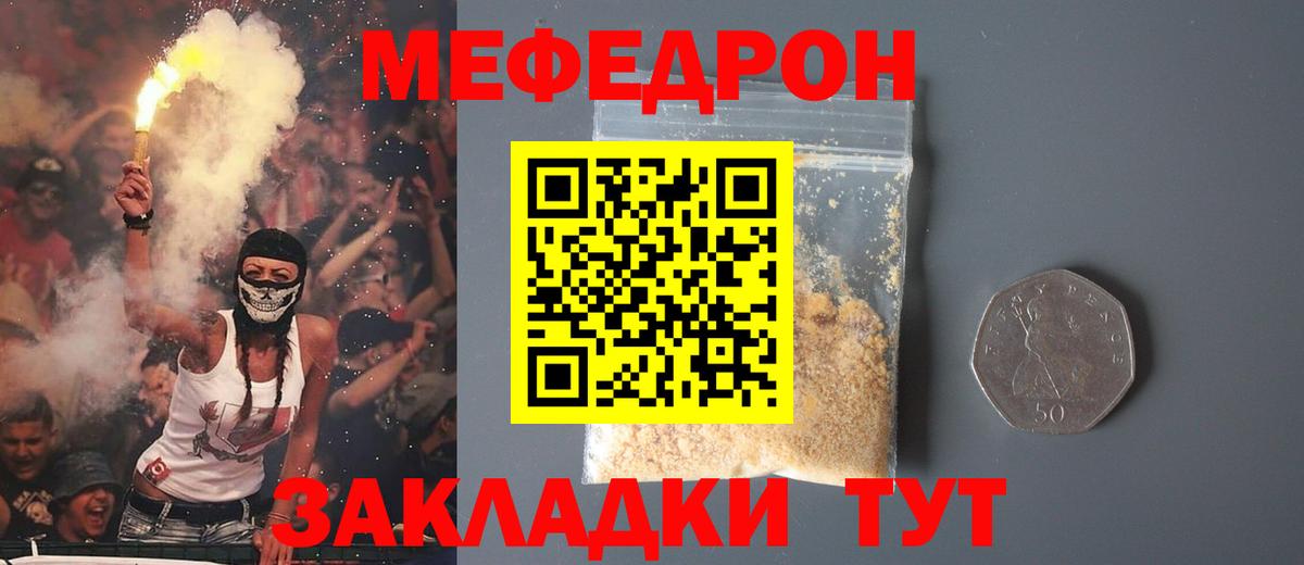 Меф 4 MMC  Вход с VPN  купить закладку  Меф VHQ  Можайск 