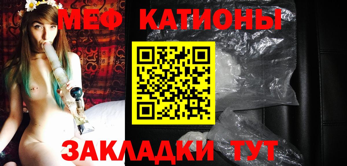 Мефедрон мука Можайск