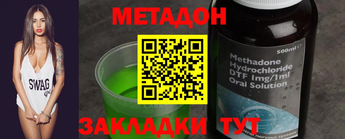 Метадон мёд  Вход с VPN  мега онион  Можайск 