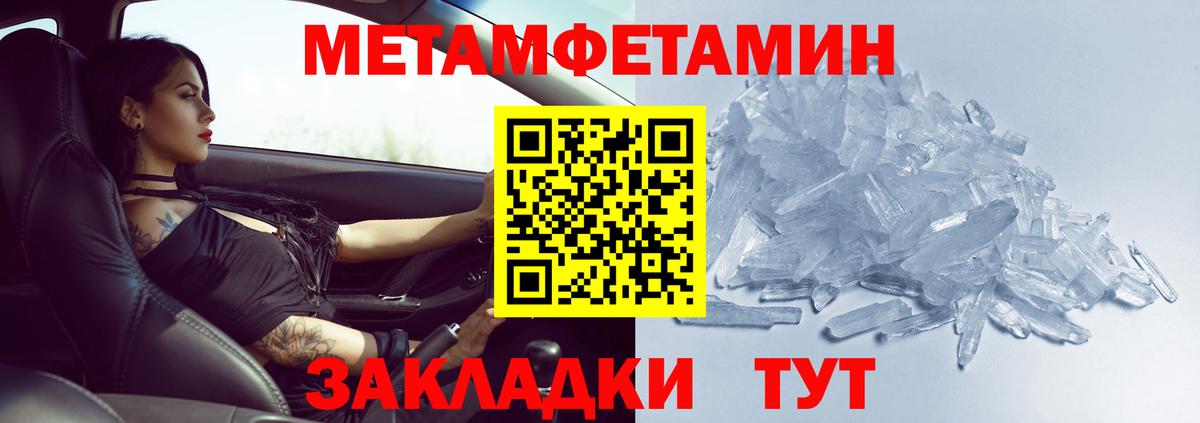 Первитин  Первитин мет  Вход с VPN  Первитин мет  Можайск 