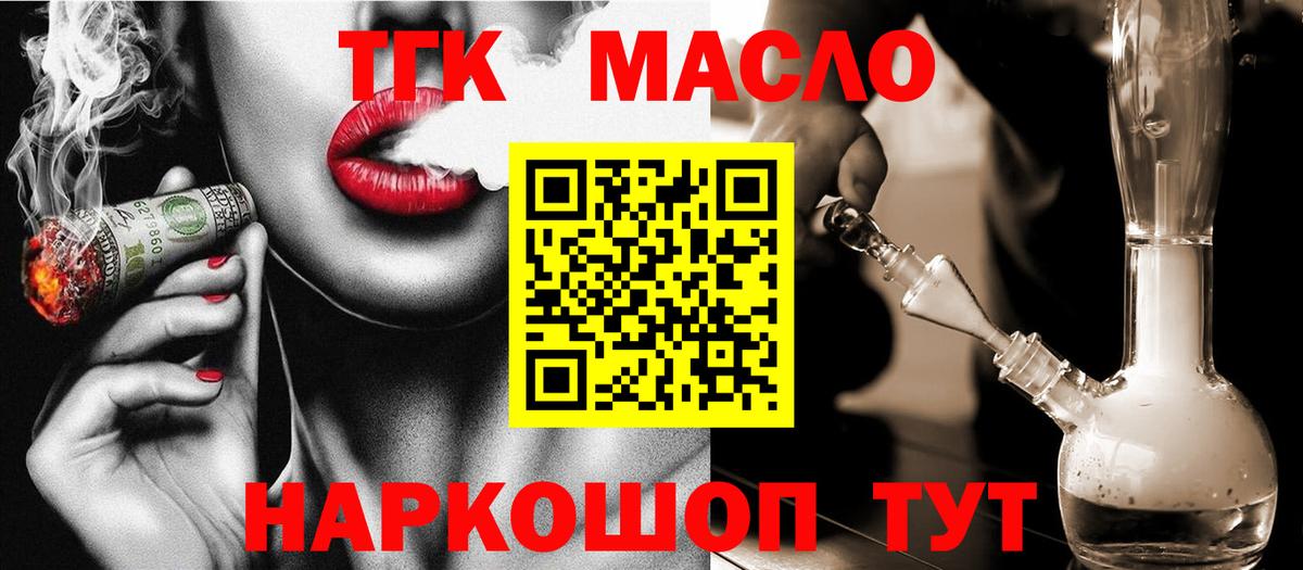 Дистиллят ТГК гашишное масло  наркошоп  Можайск  Вход с VPN  ТГК вейп с тгк 