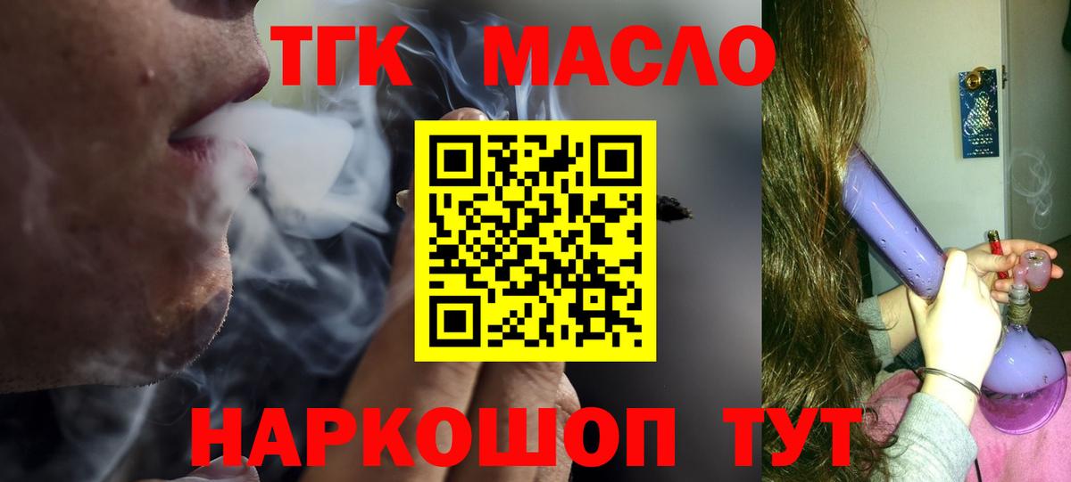 Дистиллят ТГК Wax Можайск