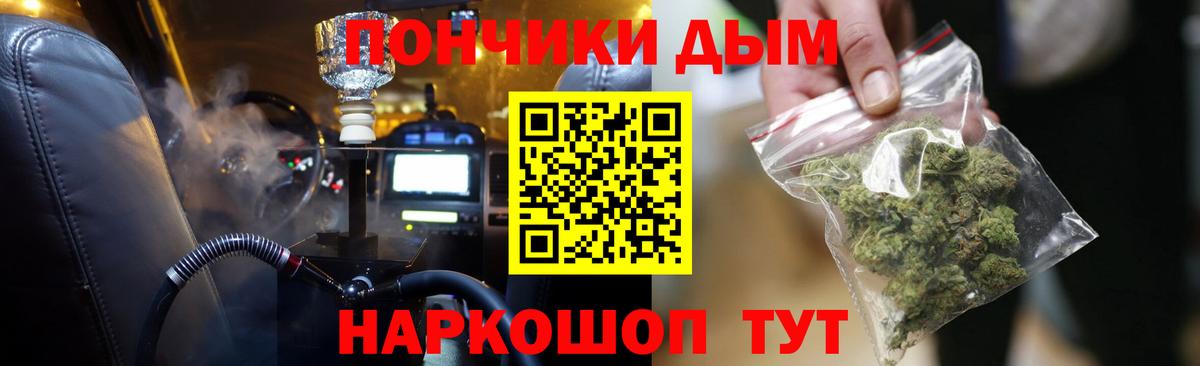 Бошки Шишки White Widow Можайск