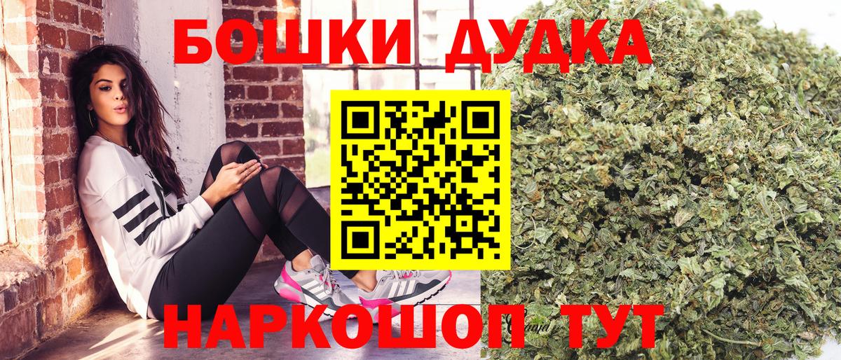 Можайск  Бошки марихуана семена  Бошки Шишки марихуана  Вход с VPN  Бошки Шишки VHQ 